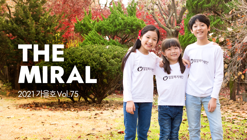 2021년 가을호