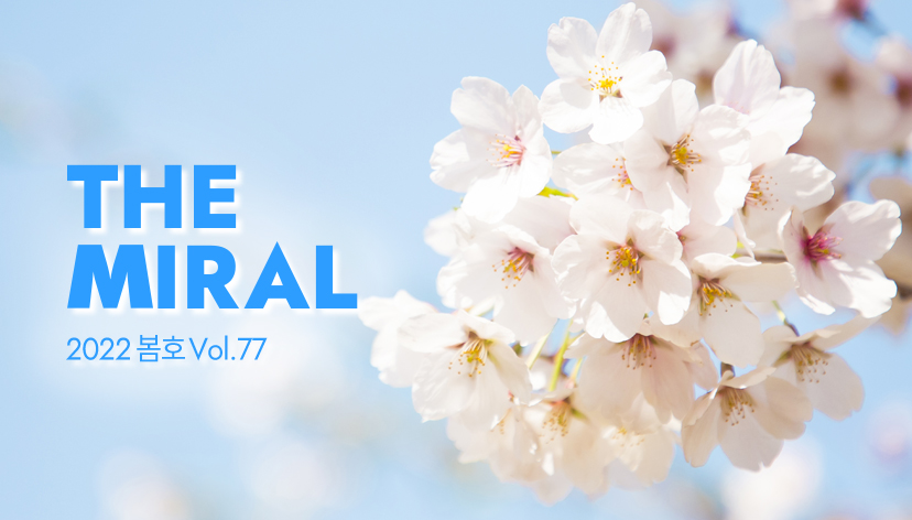 2022년 봄호