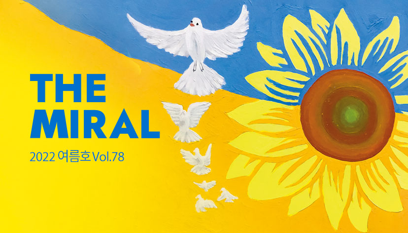 2022년 여름호