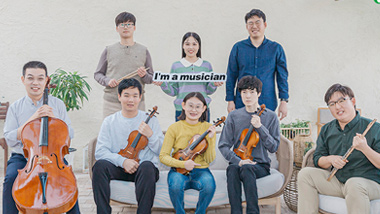 가수 알리와 발달장애인 예술단 '브릿지온 앙상블'이 함께하는 I’m a musician 캠페인을 소개합니다.