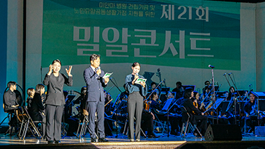 장애인과 비장애인이 음악으로 하나 된
21회 밀알콘서트 현장을 돌아봅니다
