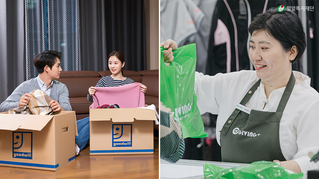 (좌)굿윌스토어와 (우)기빙플러스.jpg