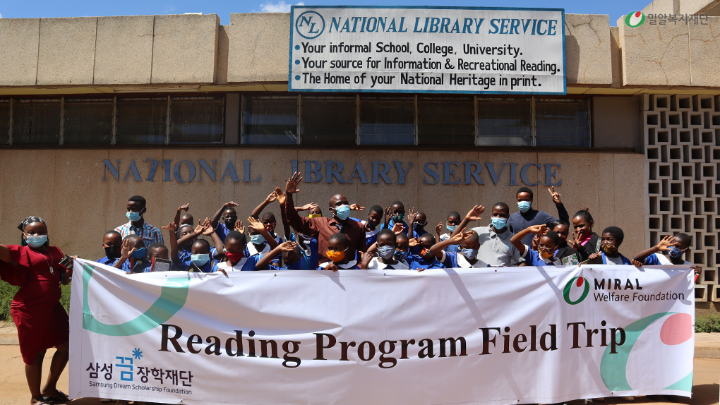 말라위-리딩프로그램-단체-사진.jpg