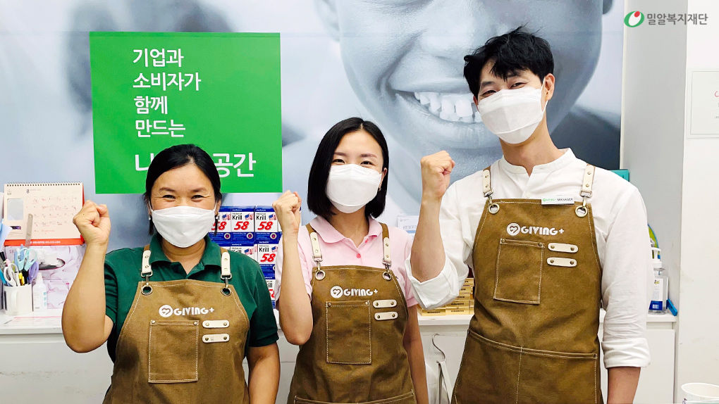 밀알복지재단-기빙플러스-인천부평점-직원들.jpg