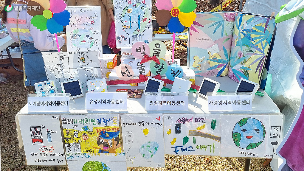 송강 근린공원 그린 캠페인 부스.jpg