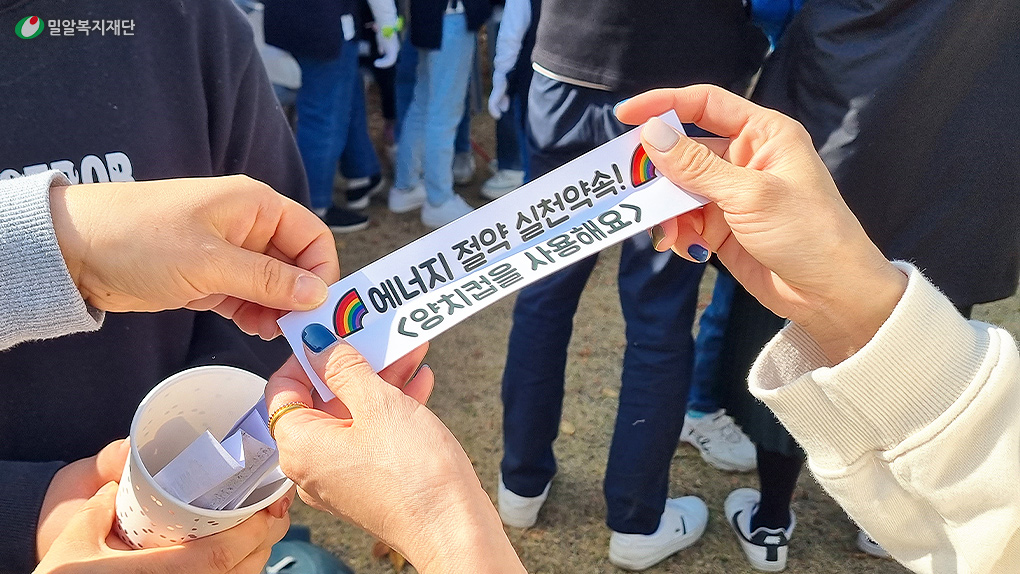 지역아동센터 아동이 제시한 에너지 절약 실천방법을 뽑은 시민.jpg