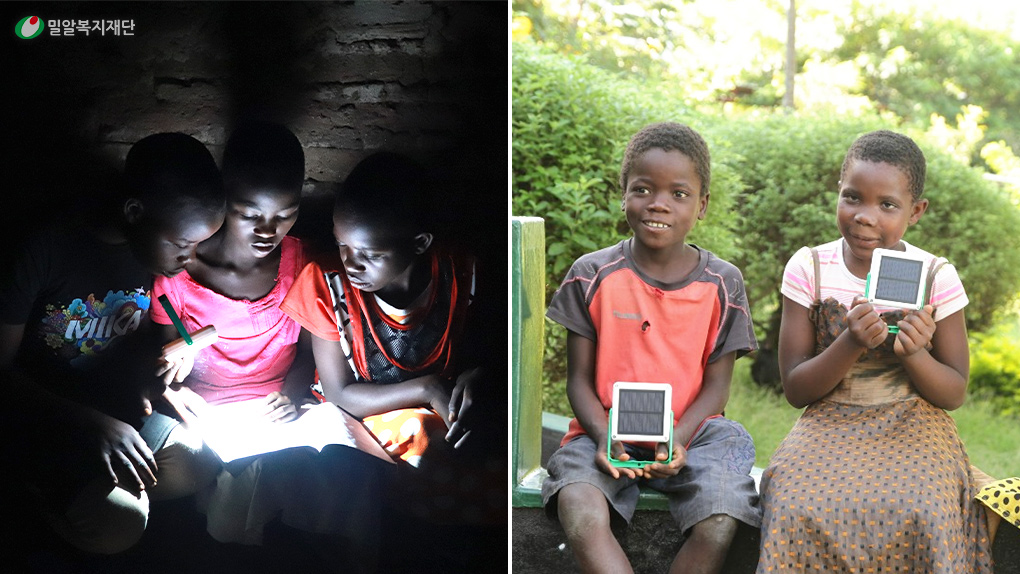 태양광랜턴을 선물 받은 말라위 아동들.jpg