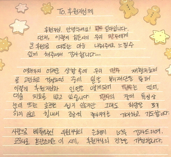 유튜버 썸머썸머_감사편지.jpg