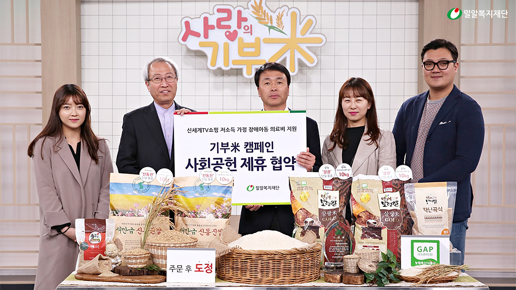 신세계TV 쇼핑 사회공헌 협약식.jpg