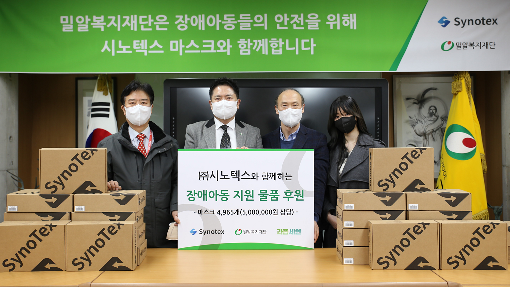 (주)시노텍스 전달식 사진.png