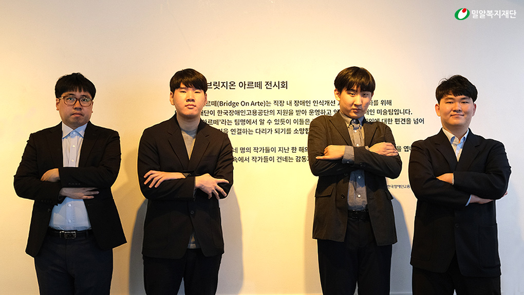 브릿지온 아르떼 작가들.jpg