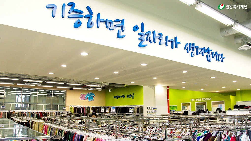 굿윌스토어 매장 전경.jpg