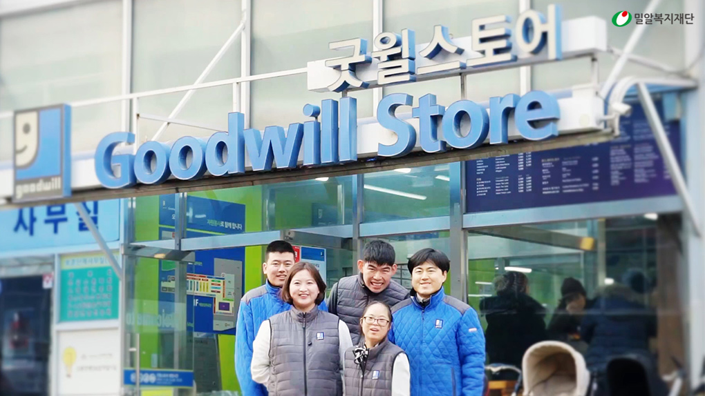 굿윌스토어 매장 앞에서 웃고 있는 직원들.jpg
