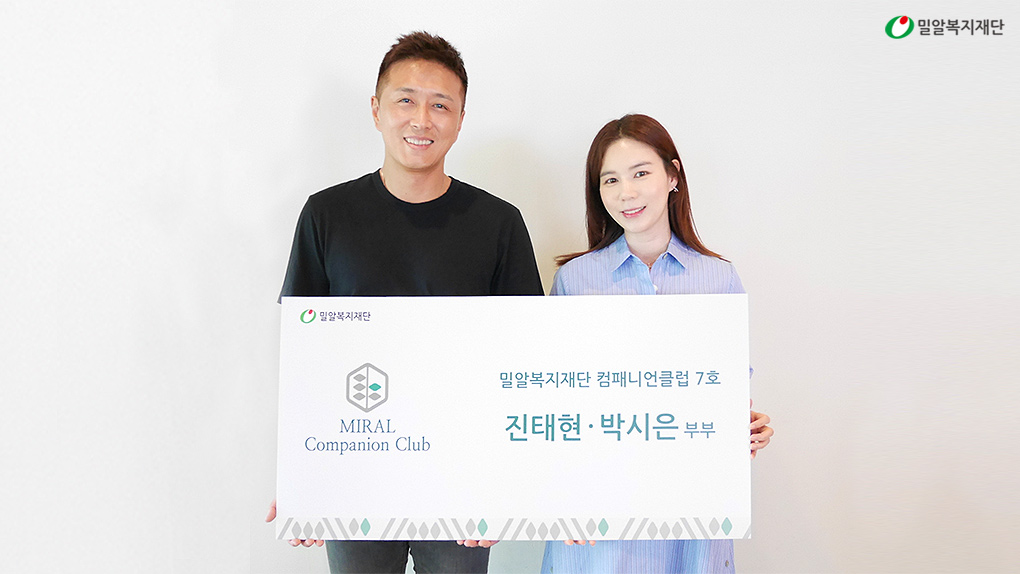 진태현, 박시은 부부 홍보대사.jpg