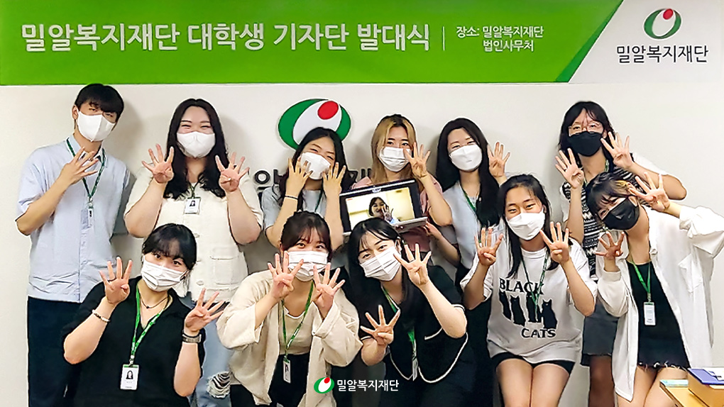 제4기 밀알 대학생 기자단 단체사진.jpg