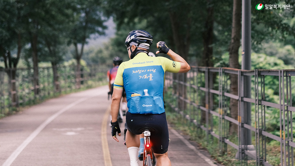 기브앤라이딩 라이더.jpg