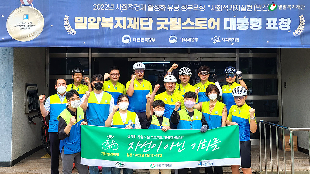 굿윌스토어 밀알대전점.jpg