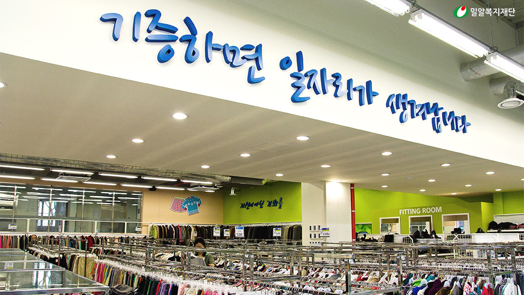 굿윌스토어 전경.jpg