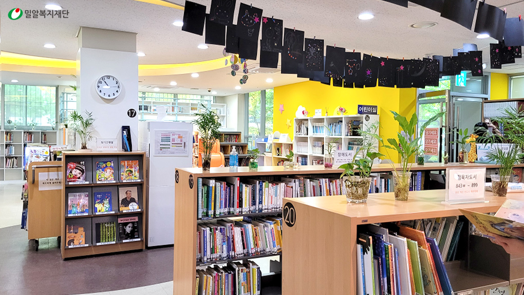 한마음 복지관 점자 도서관.jpg