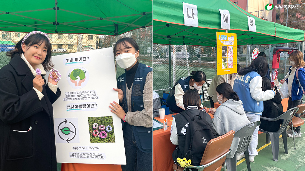 나사렛대학교 기후변화 캠페인.jpg