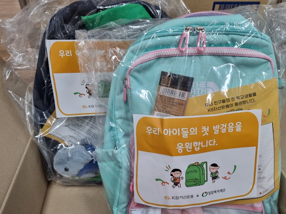 KB자산운용 책가방 지원_1.jpg