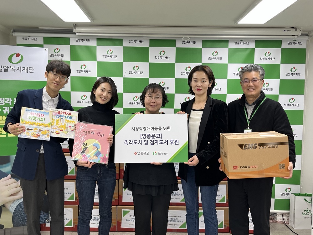 영풍문고 도서전달식_단체사진.jpg