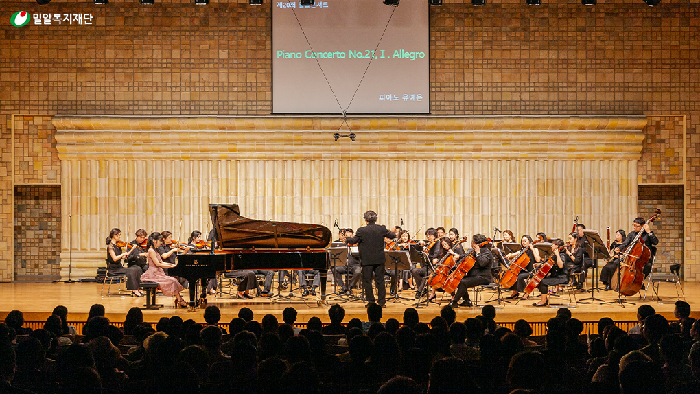 제20회 밀알콘서트.jpg