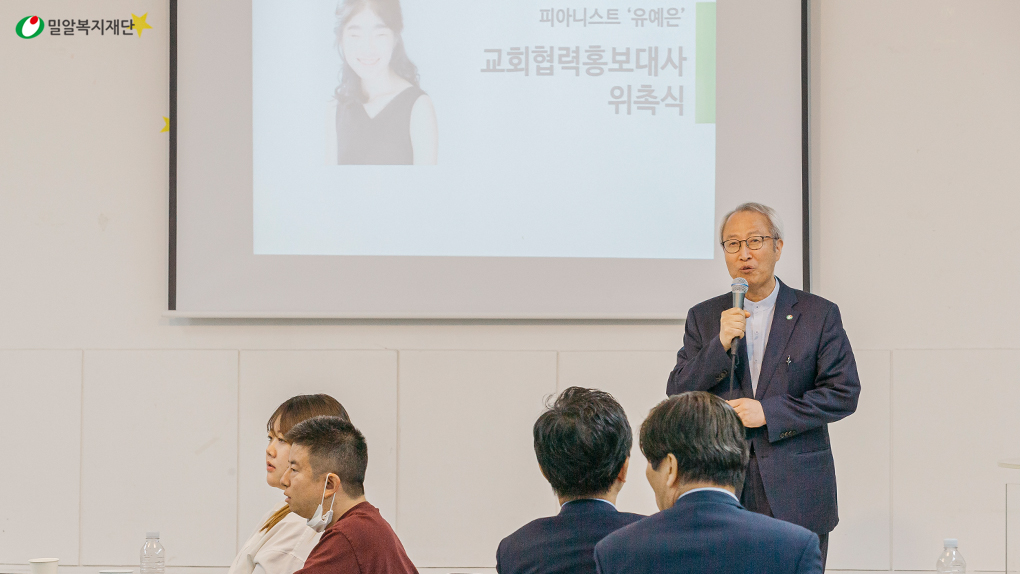 위촉식에서 소감을 전달하고 있는 밀알복지재단 정형석 상임대표.jpg