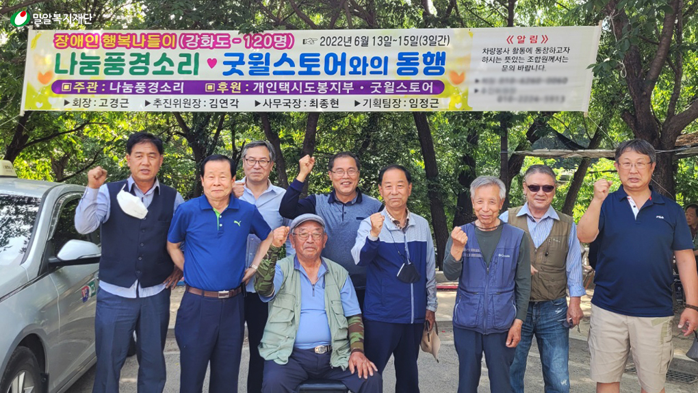 굿윌스토어 나들이와 함께한 나눔풍경소리(왼쪽 첫 번째, 고경근 봉사자).jpg