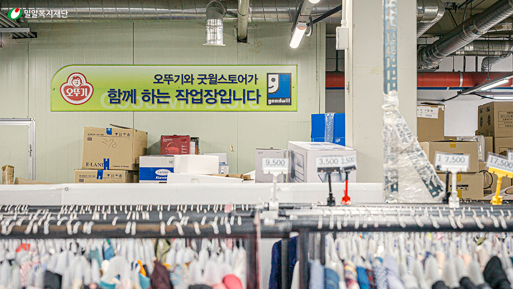 굿윌스토어 밀알도봉점(2).jpg