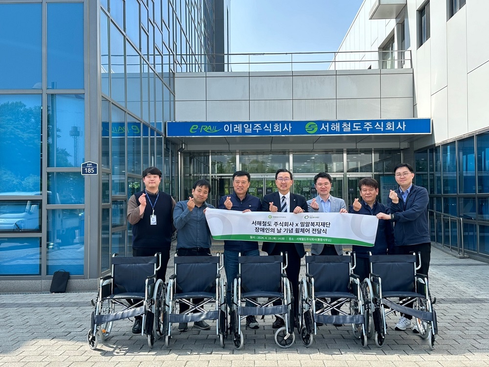 서해철도 주식회사_밀알복지재단, 장애인의 날 행사(1).jpg