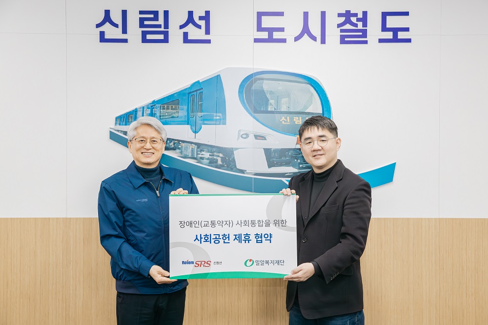로템SRS 신림선 장애인(교통약자)을 위한 사회공헌 협약체결.jpg