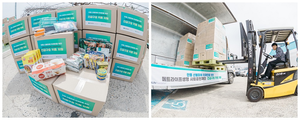 메트라이프생명 사회공헌재단_긴급구호 키트 지원(2).jpg
