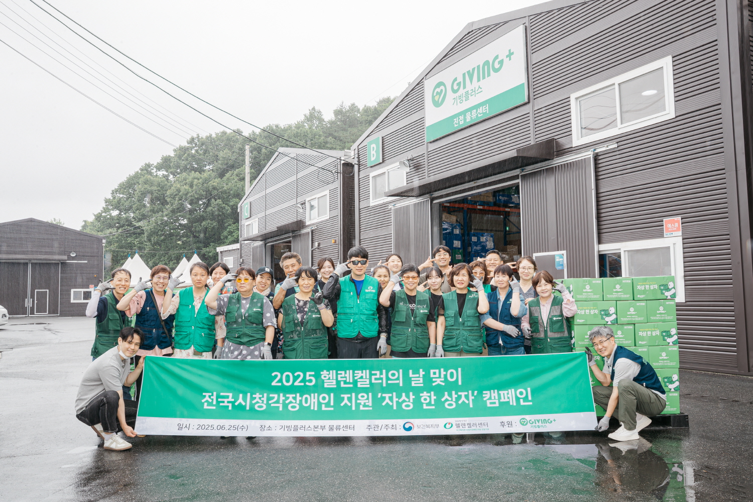 헬렌 켈러의 날을 맞아 시청각장애인 당사자가 직접 참여한 ‘자상 한 상자’ 캠페인.jpg