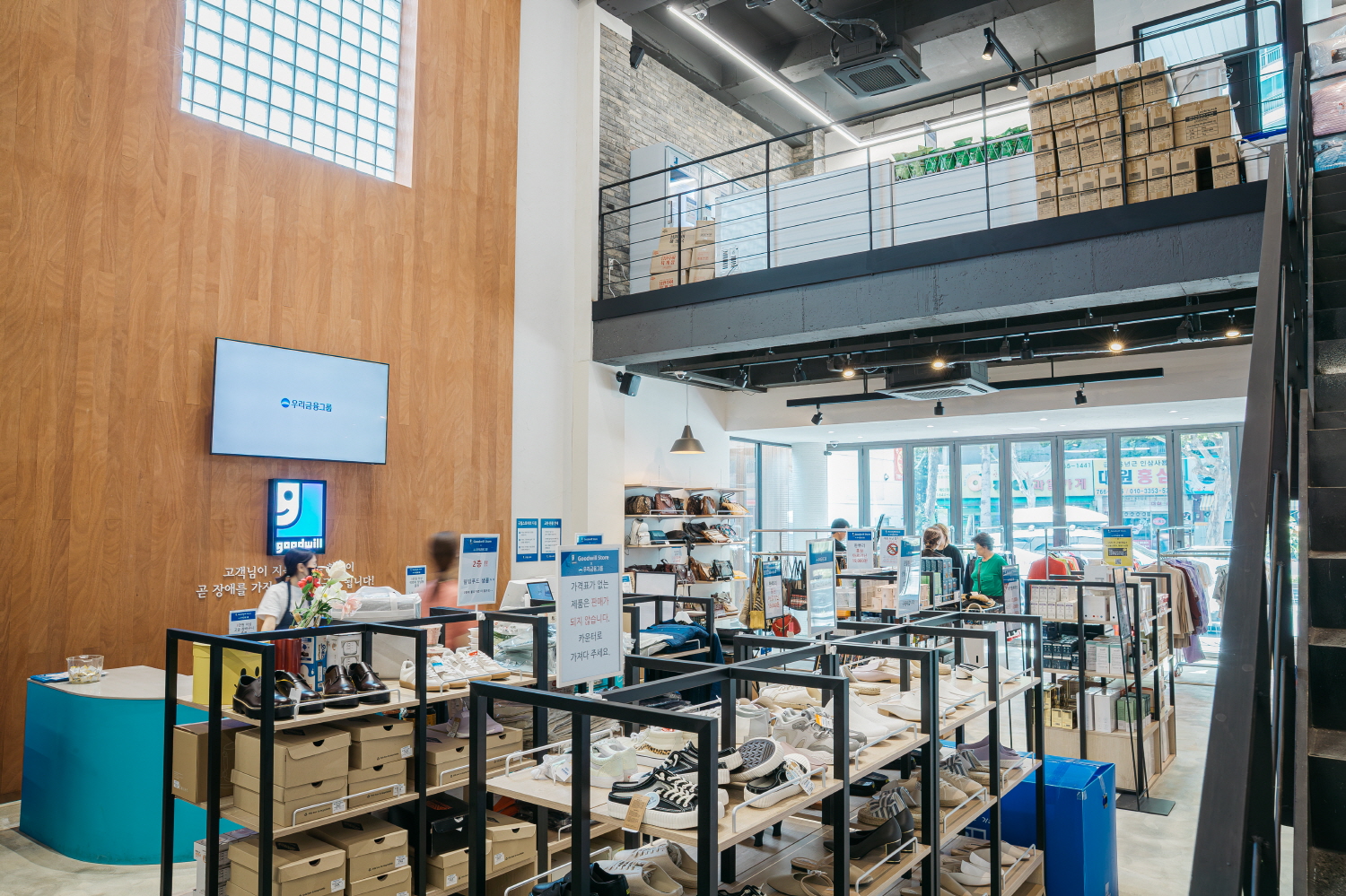 지난 1일 우리금융그룹의 후원으로 개소한 굿윌스토어 밀알수성점 내부 사진.jpg