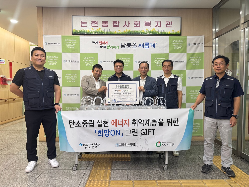 한국전기안전공사 인천본부 안전점검 및 테라리움 전달(2).jpg