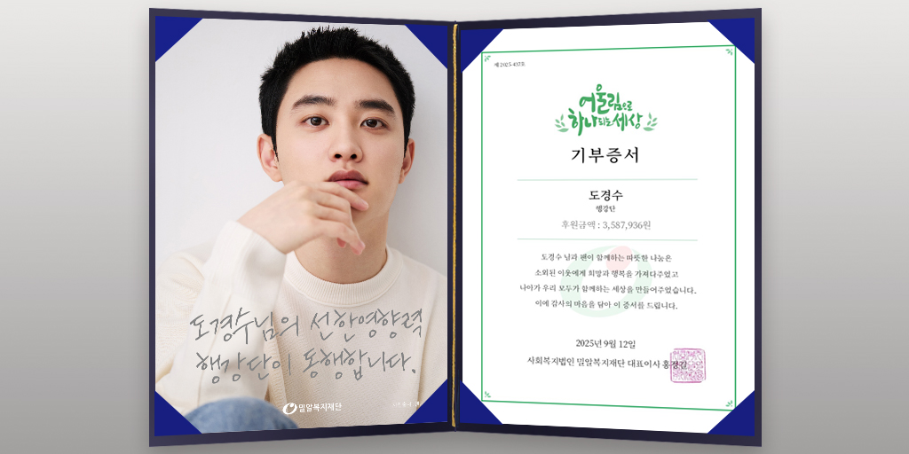 기부증서 (사진제공