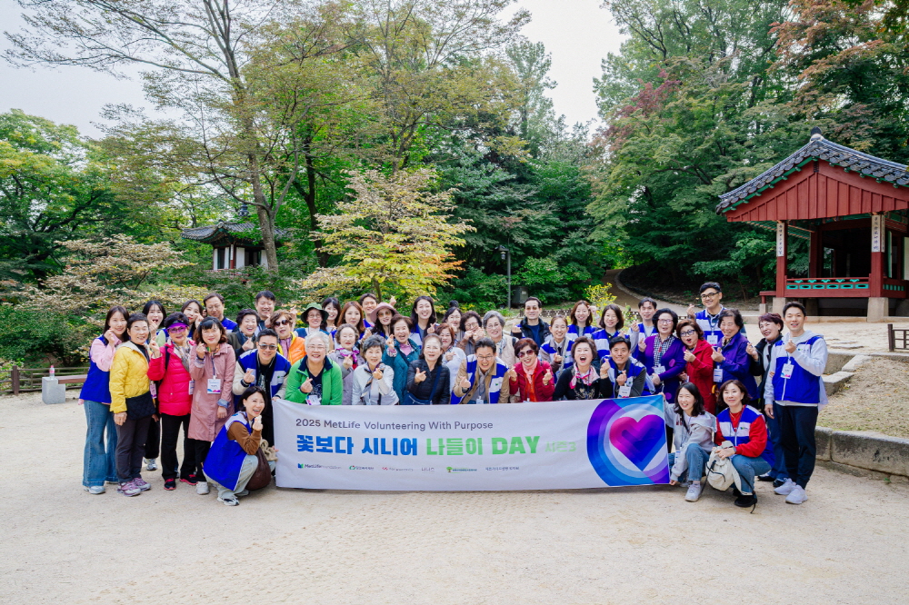 밀알복지재단-메트라이프생명 사회공헌재단, ‘꽃보다 시니어, 나들이 데이 시즌3’ 성료.jpg