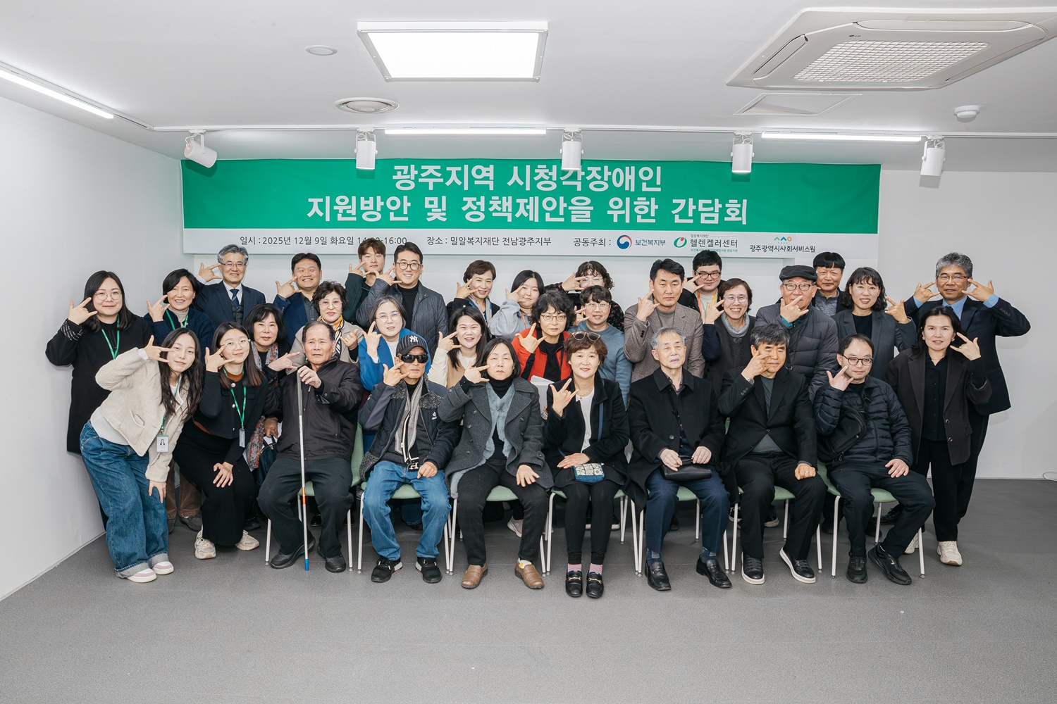 밀알복지재단 헬렌켈러센터와 광주광역시사회서비스원이 광주지역 시청각장애인의 지원방안 및 정책제안 간담회를 공동으로 개최했다.jpg