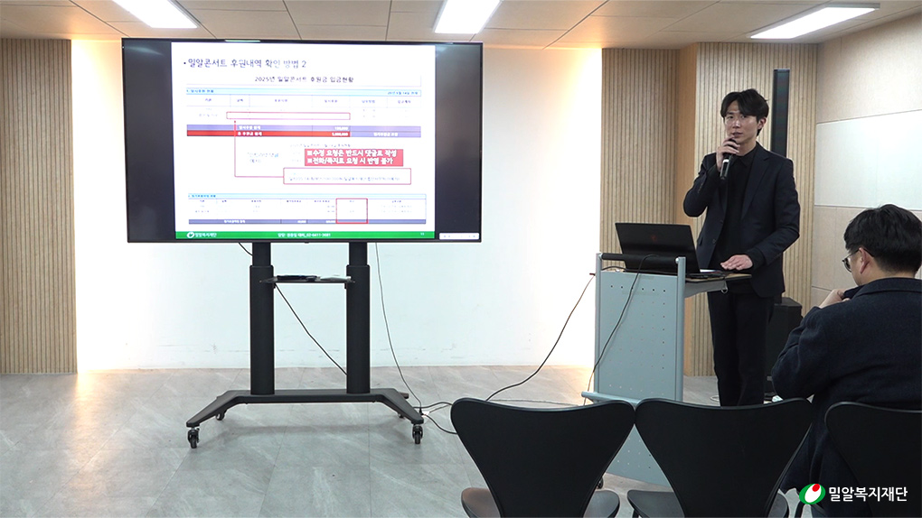 2025 밀알콘서트 실무자교육.jpg