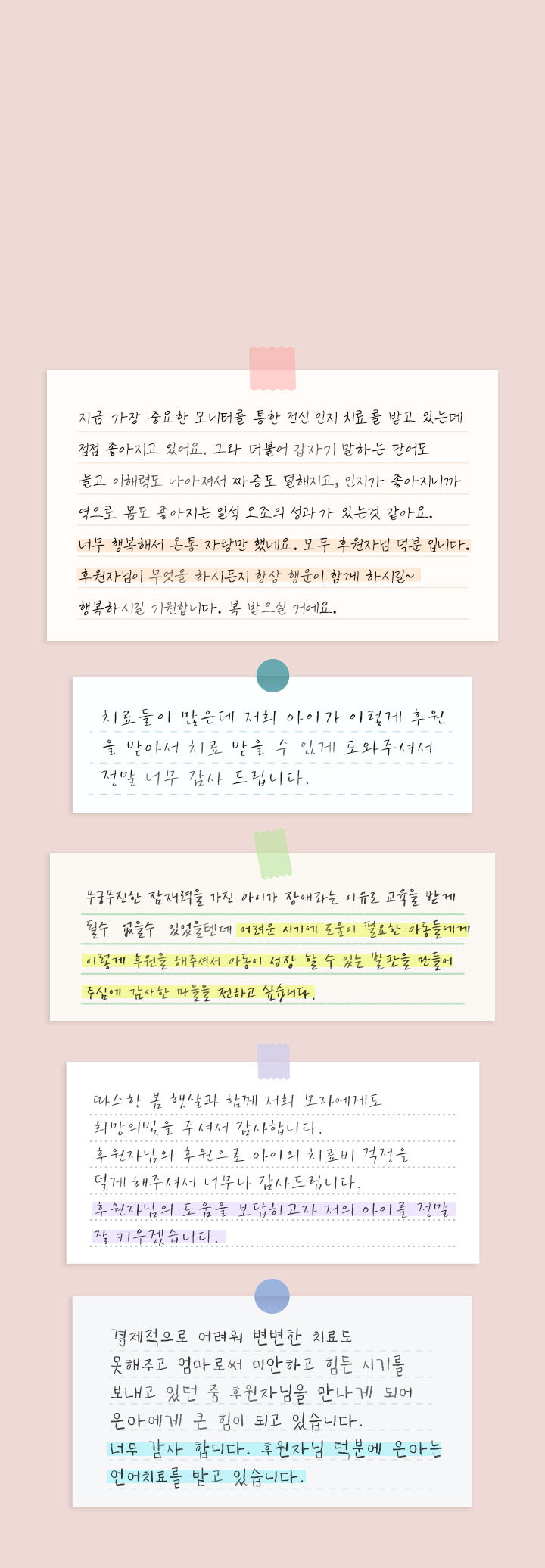 지난해 2,404명의 밀알복지재단 후원자분들이 599명의 장애아동과 결연하여 건강한 성장을 도왔습니다. -2021년 기준-