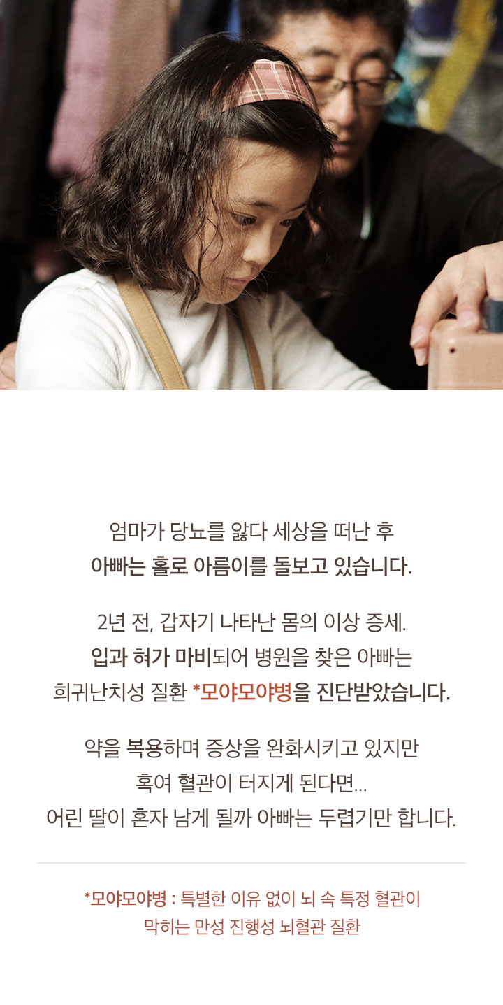 언제 떠날지 모를 두려움