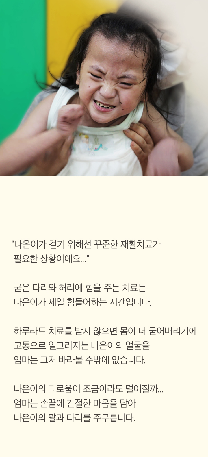 단 하루도 멈출 수 없는 치료