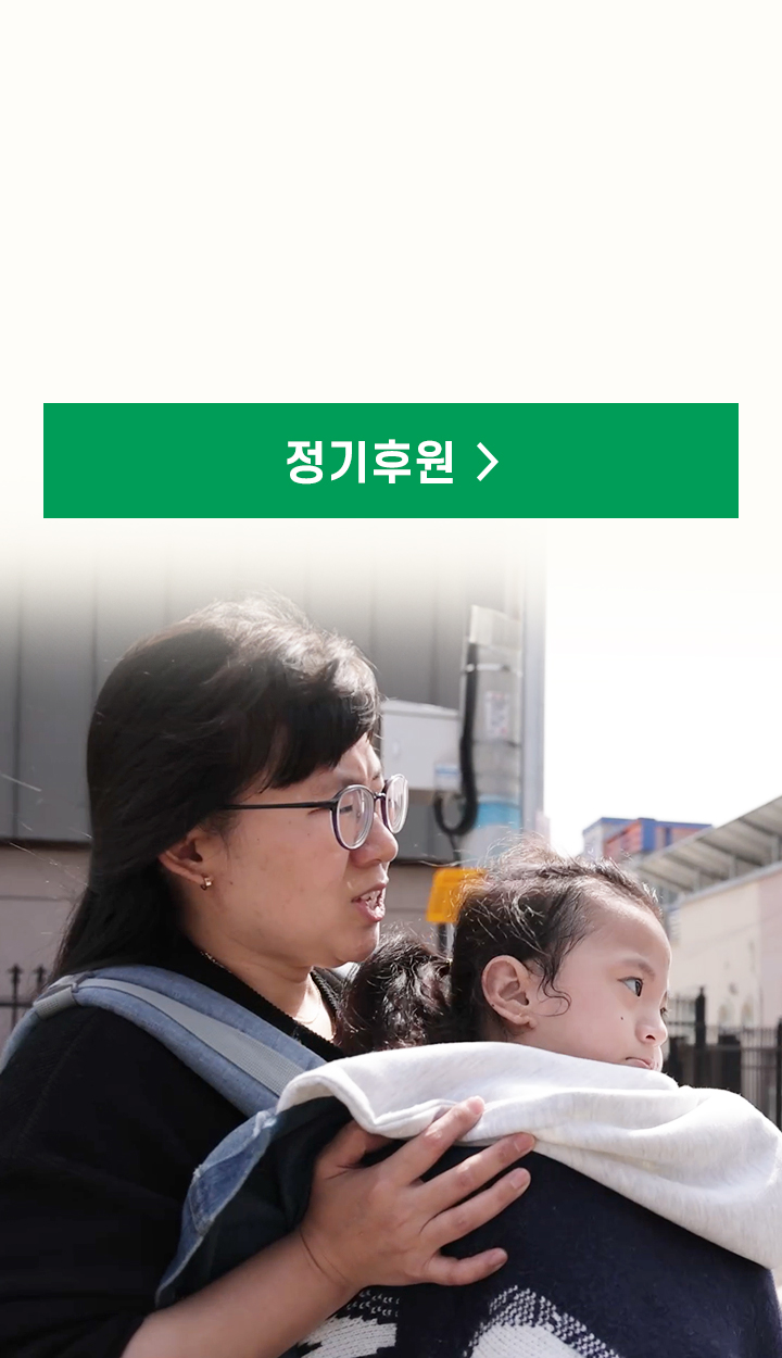 엄마의 간절한 소망이 이뤄질 수 있도록 기적을 선물해 주세요