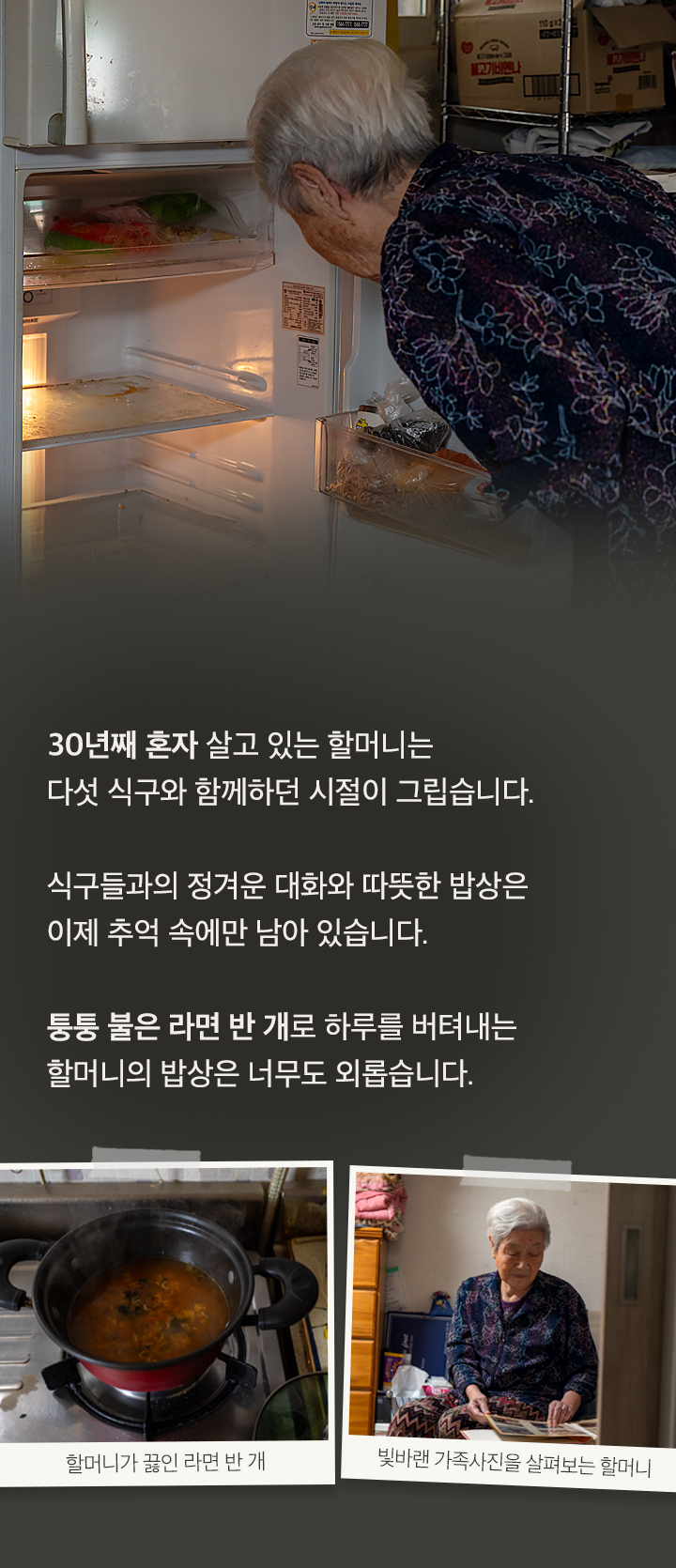 ＂채릴 것두 없어요...＂