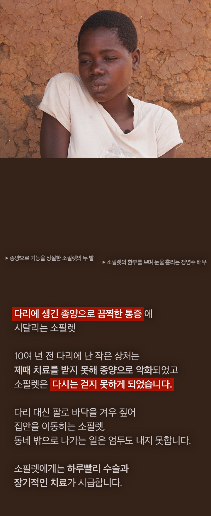 다리가 끔찍하게 아파요...