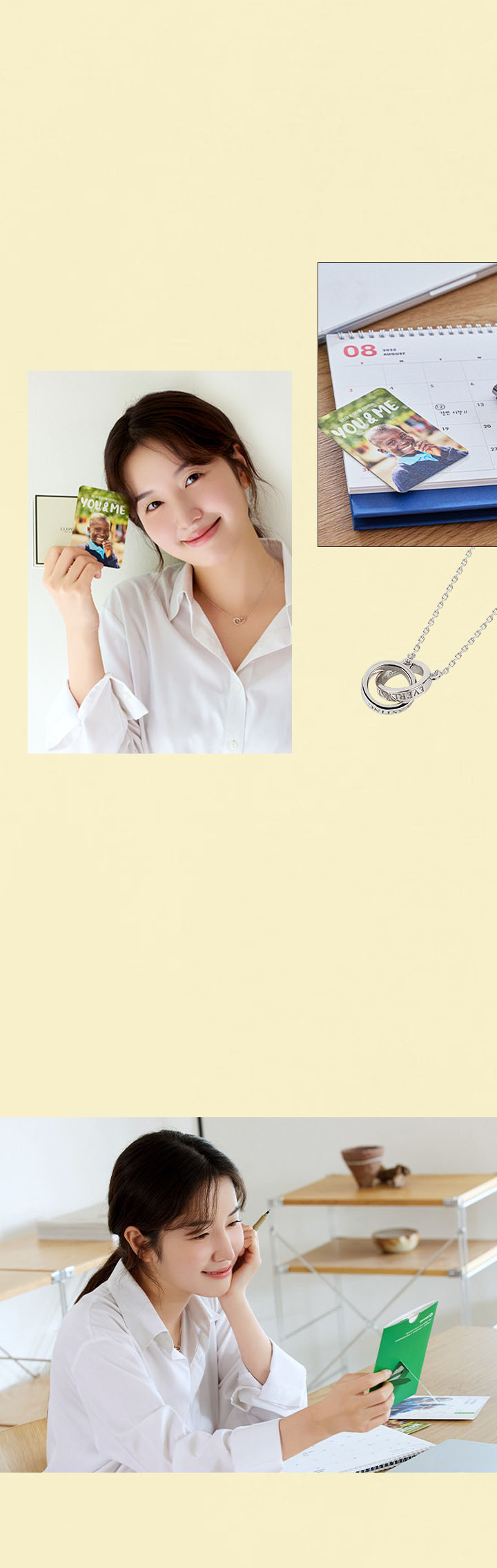 2. 나에게 결연은