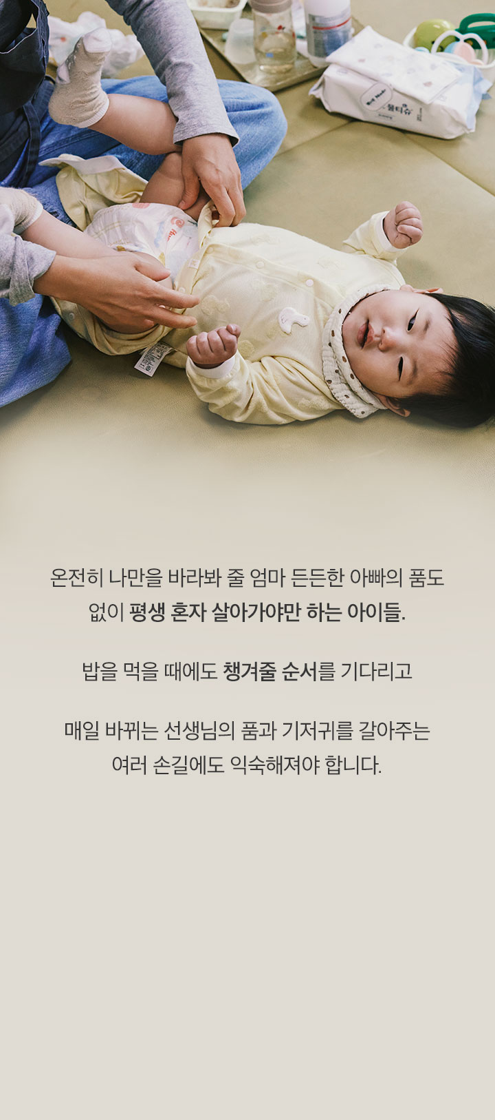 아이 혼자 남겨진다는 것...