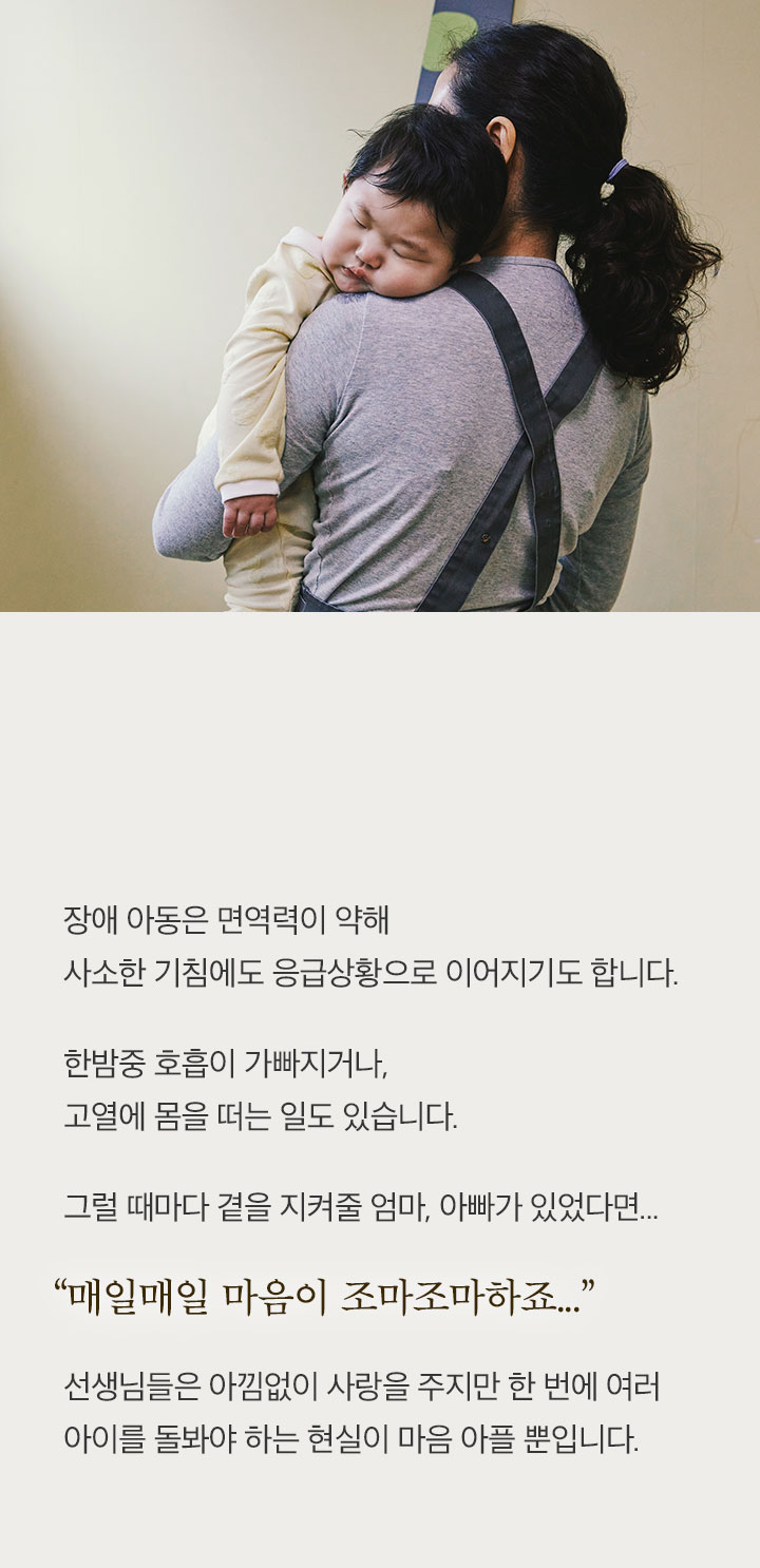 ＂아이가 기침만 해도 심장이 덜컥해요.＂