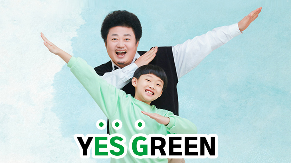 4월 22일 세계 지구의 날, 하나뿐인 지구를 위한 기빙플러스 ‘YES GREEN’ 캠페인!